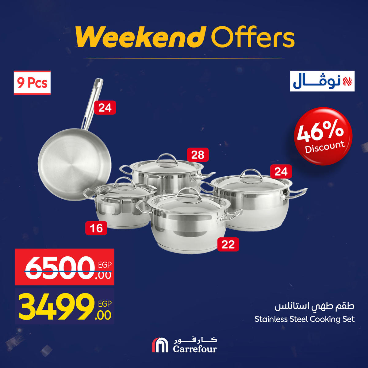 عروض كارفور من 7 يناير حتى 10 يناير 2026 صفحة 52 - carrefour offers from 7 January to 10 January 2026 page 52